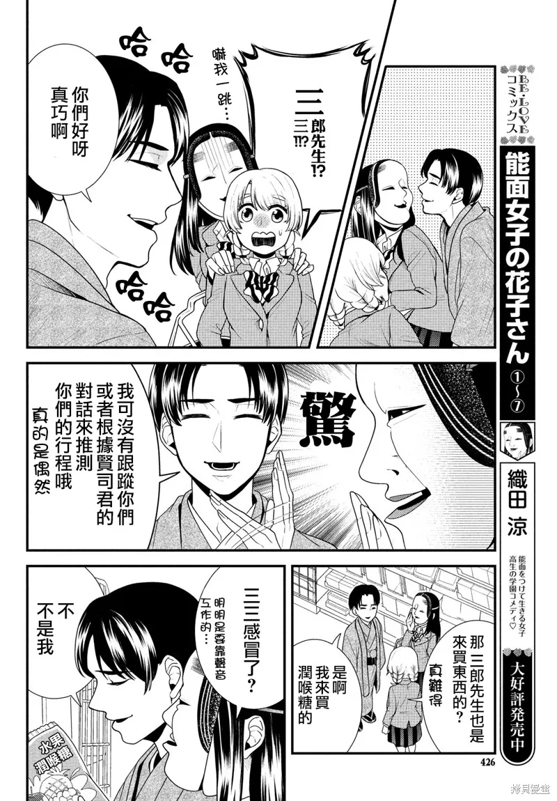 第72话 第4页
