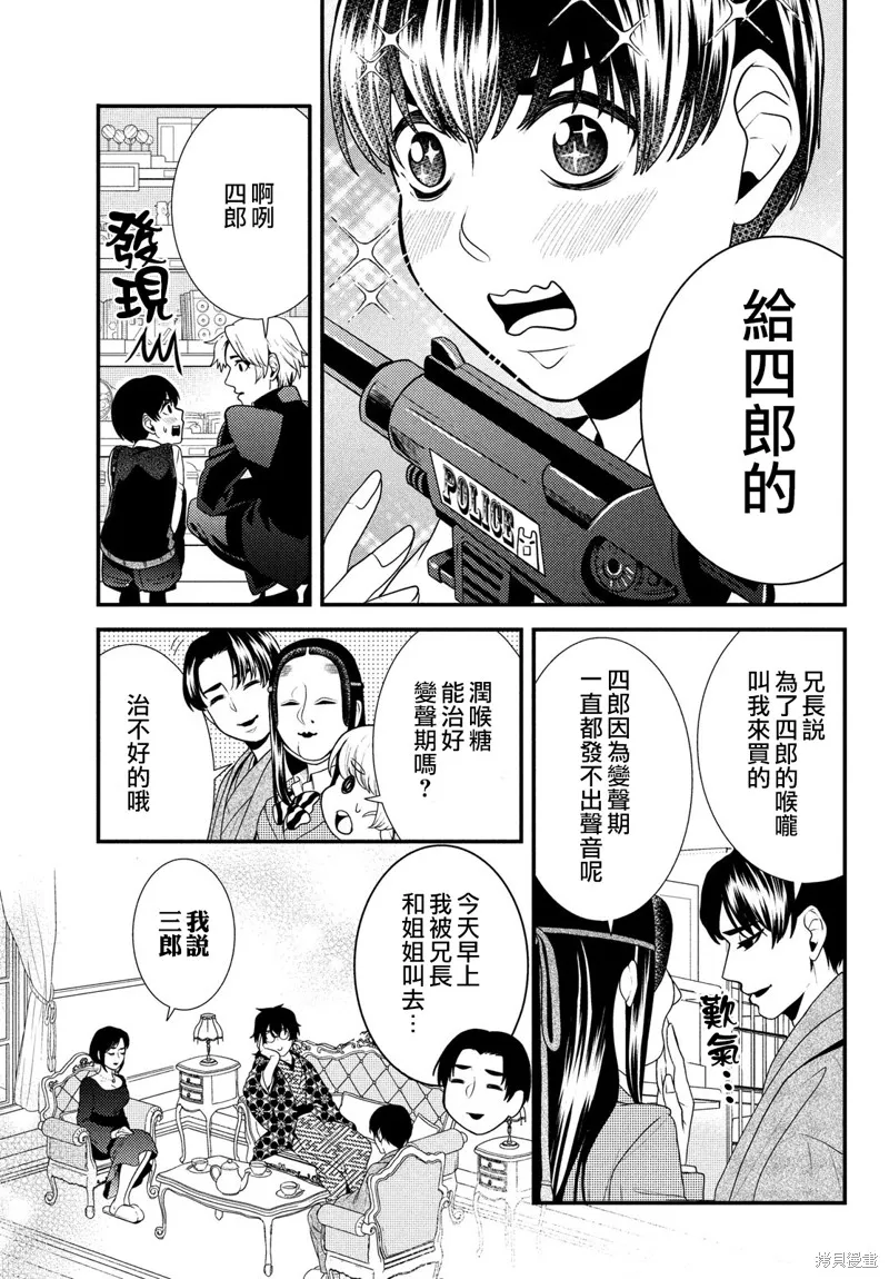 第72话 第5页