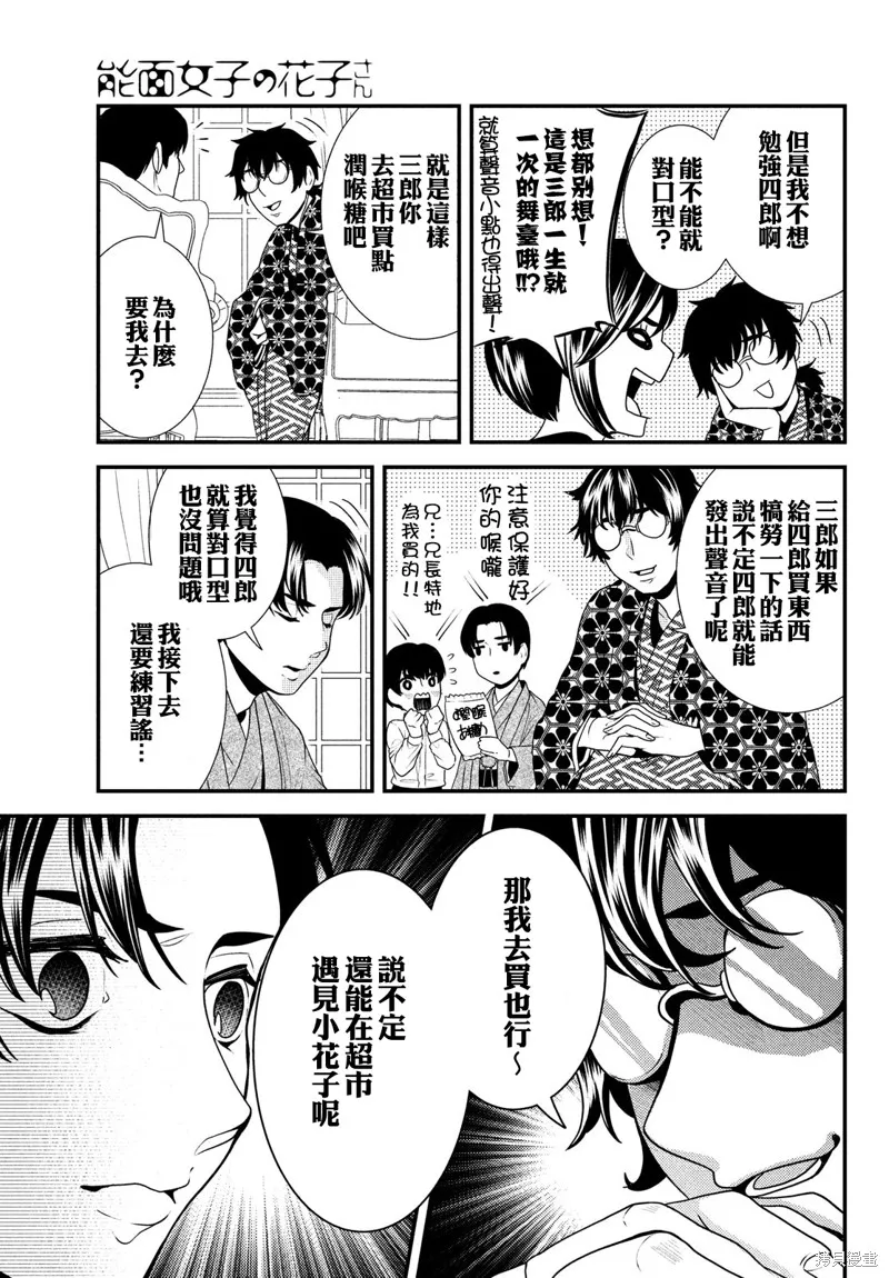 第72话 第7页