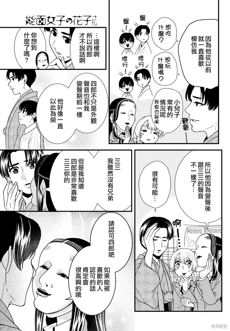 第72话 第9页