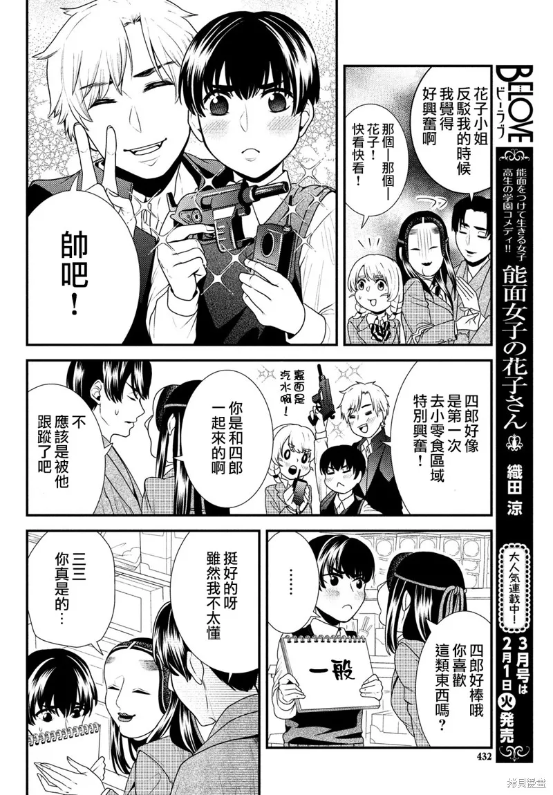 第72话 第10页