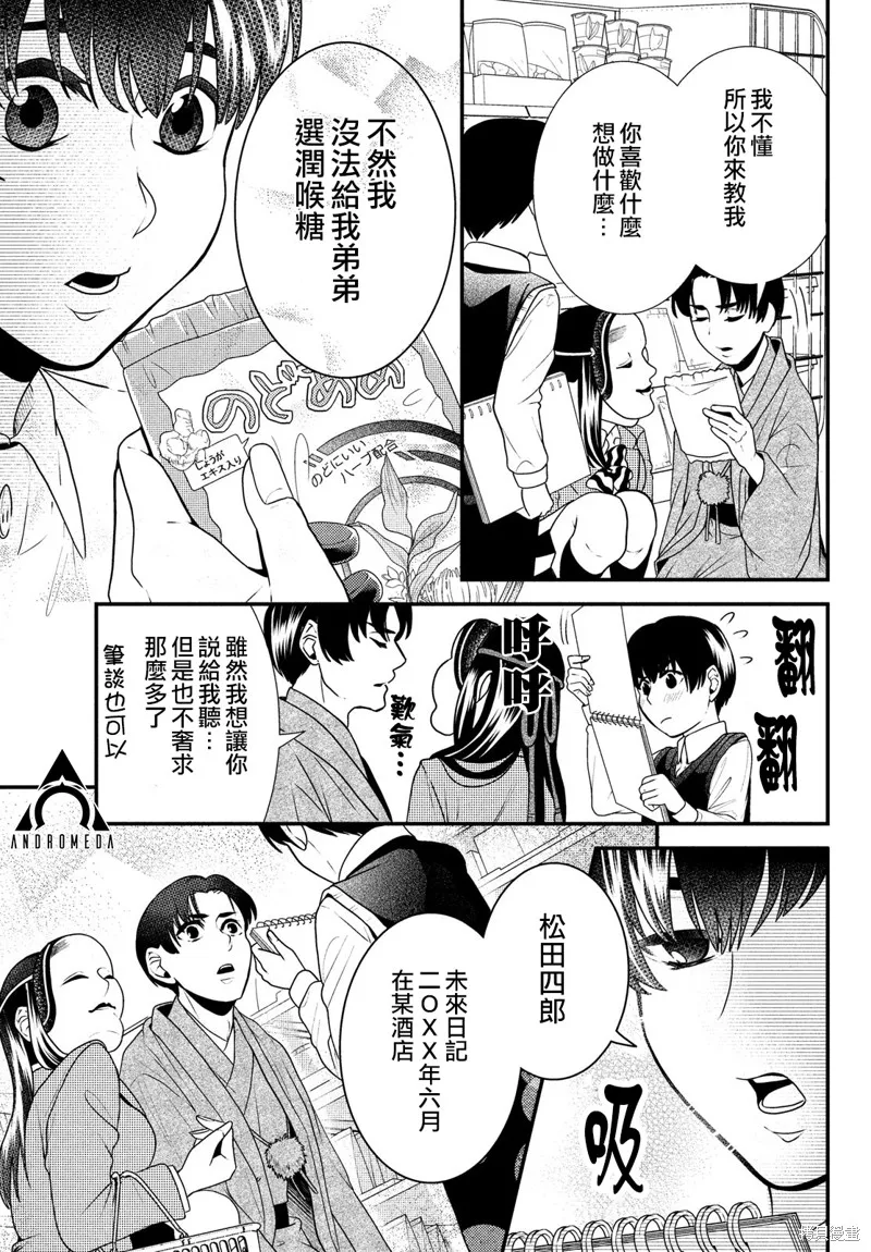第72话 第11页