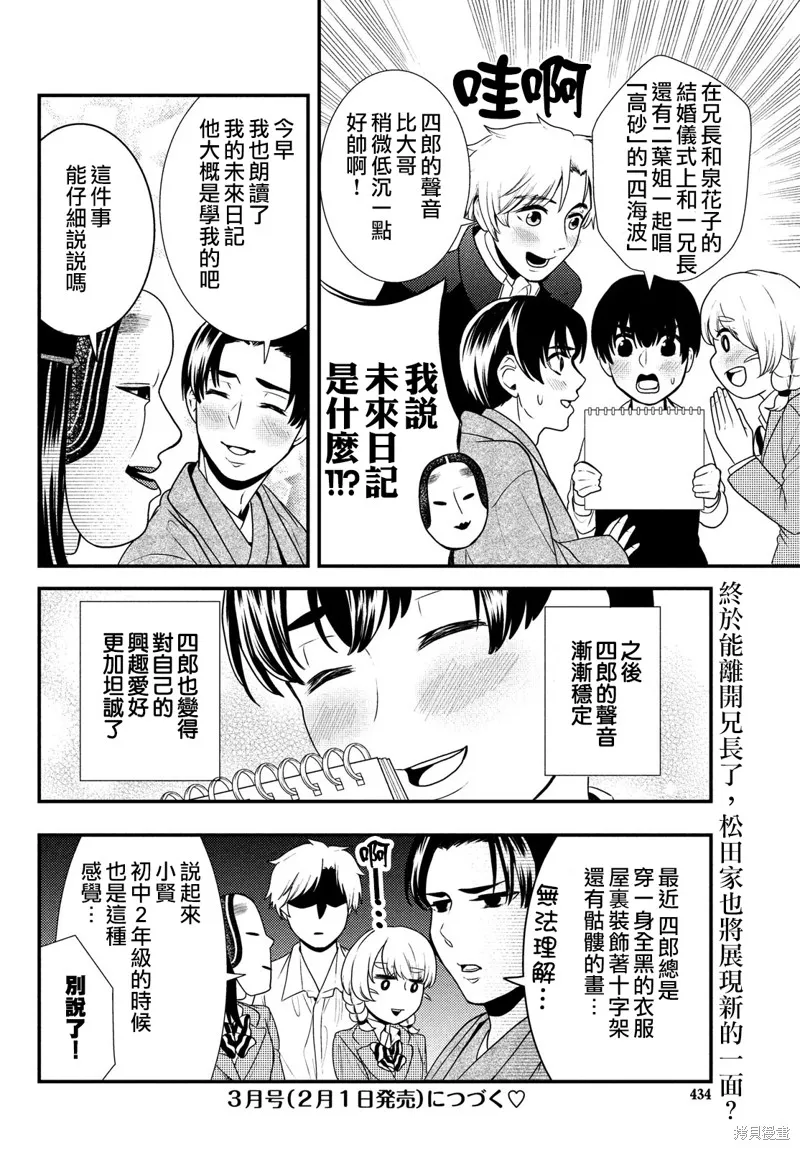 第72话 第12页