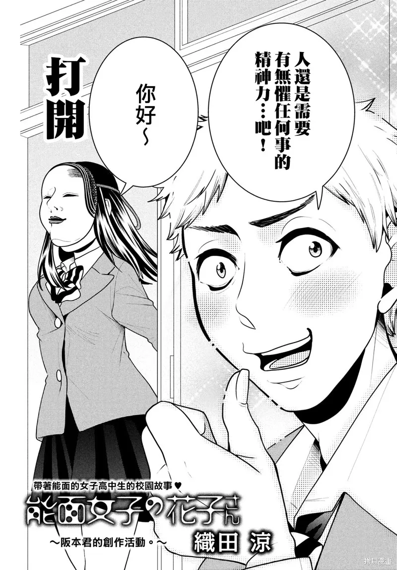 第71话 第2页