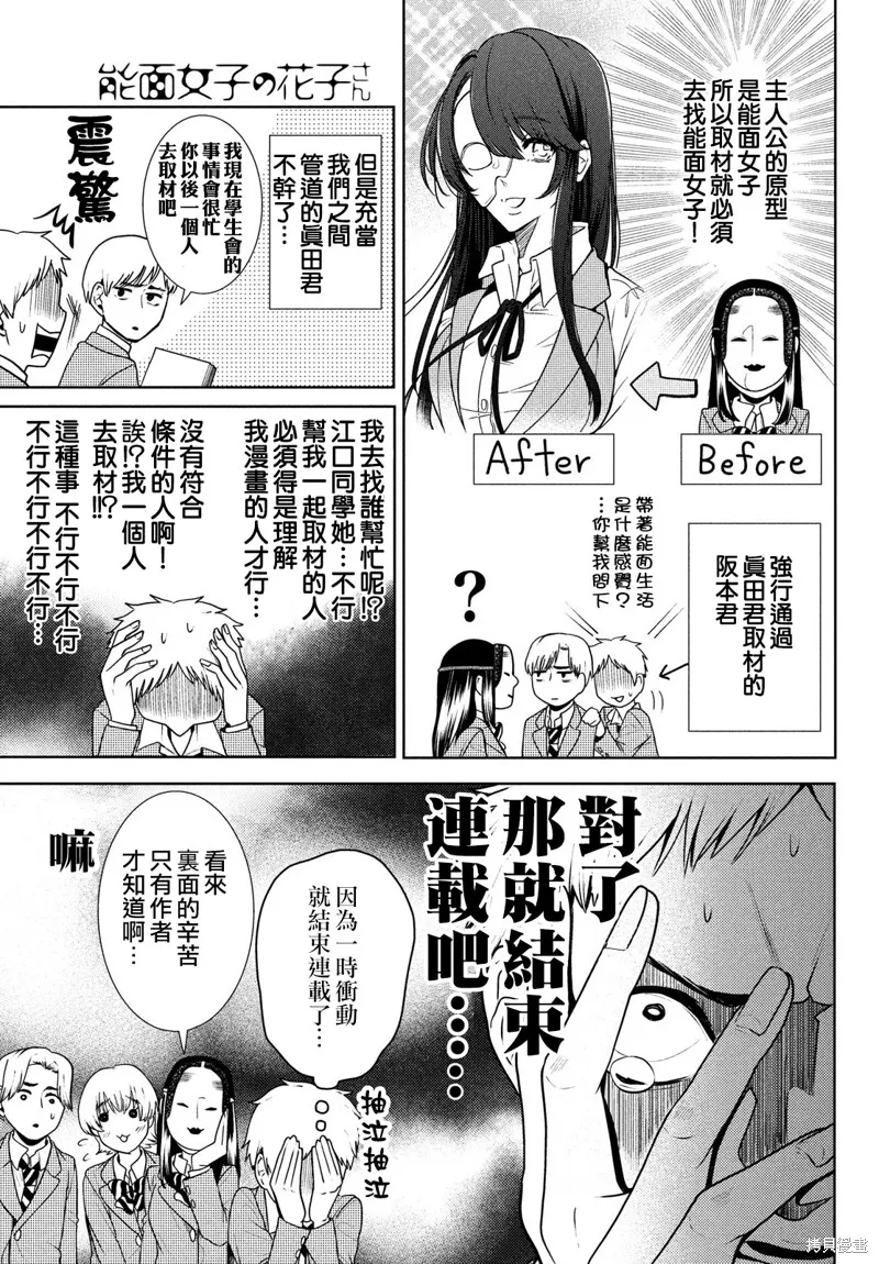 第71话 第9页