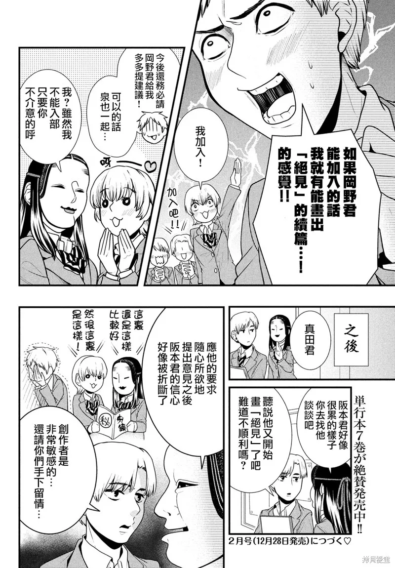 第71话 第12页