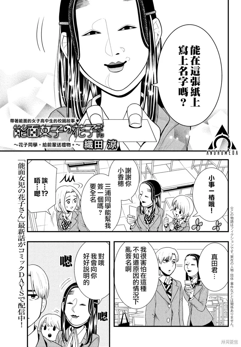 第67话 第1页
