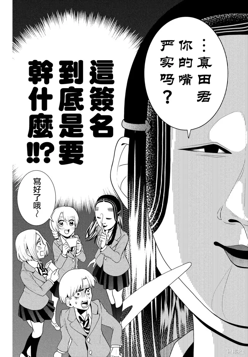 第67话 第2页