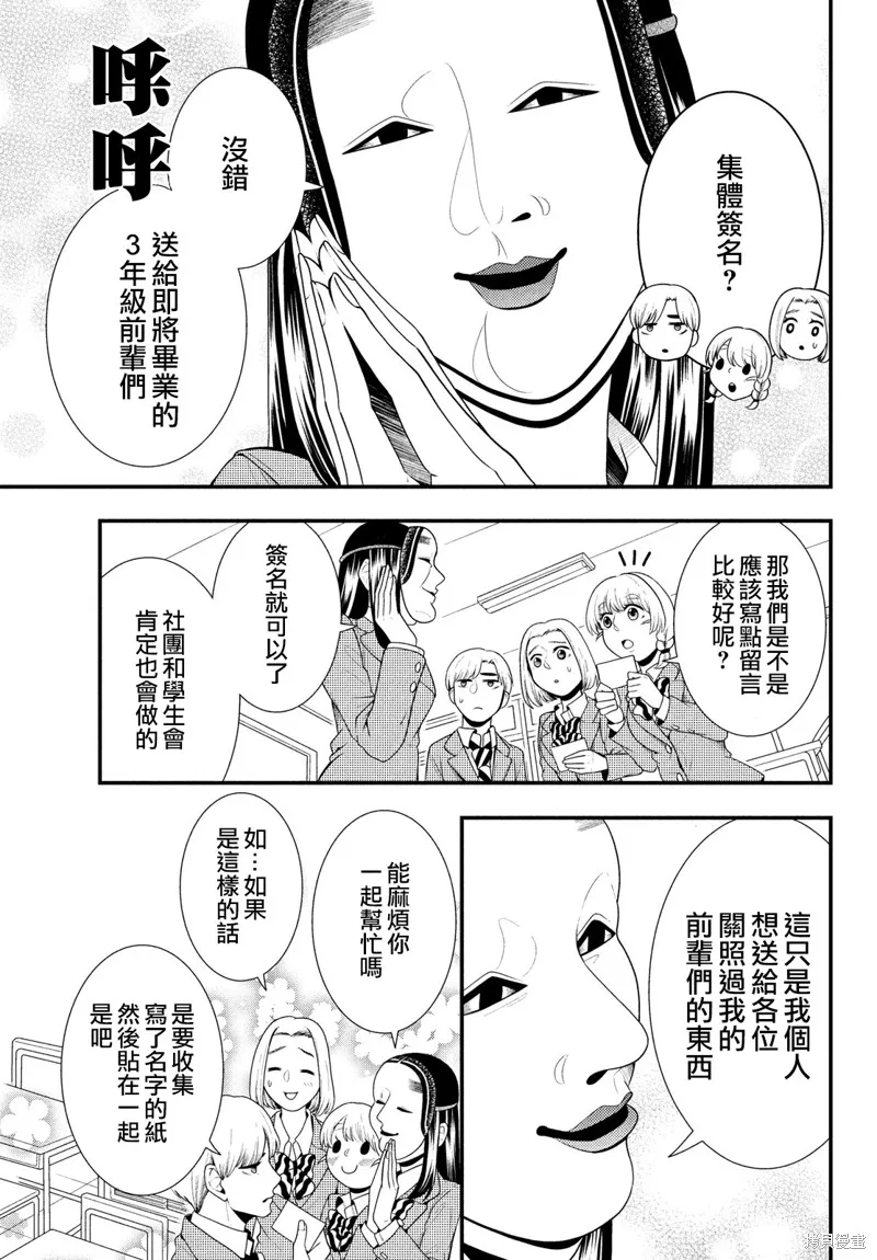 第67话 第3页