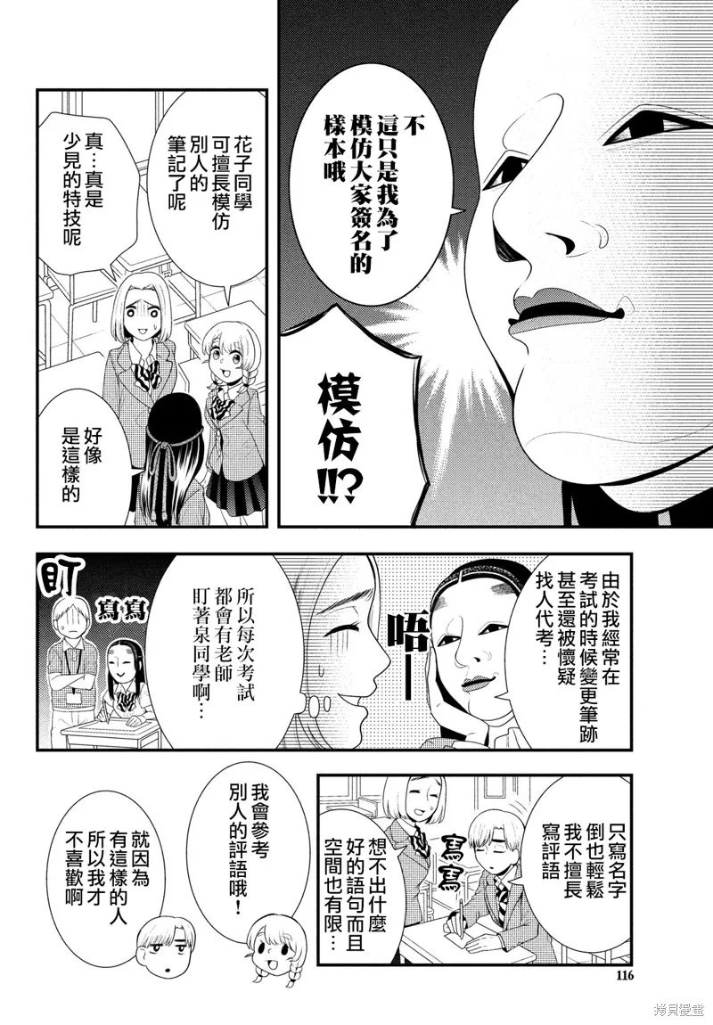 第67话 第4页