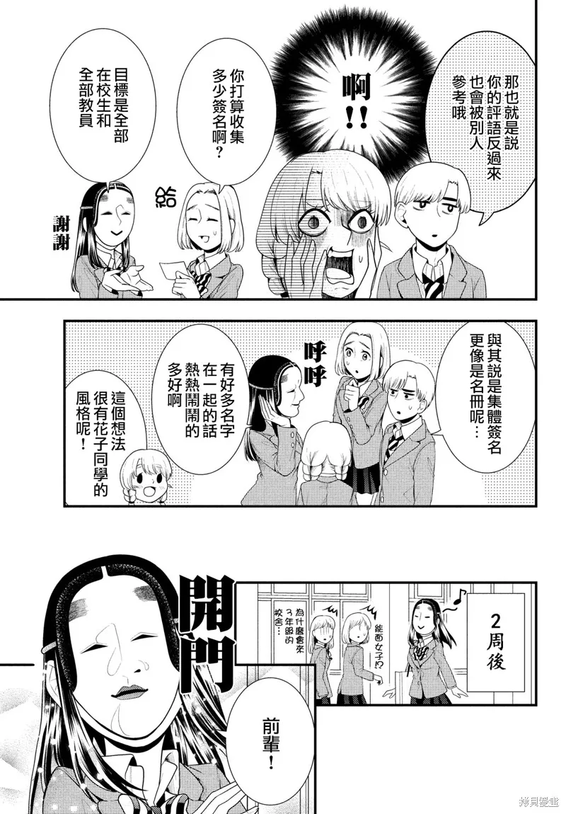 第67话 第5页