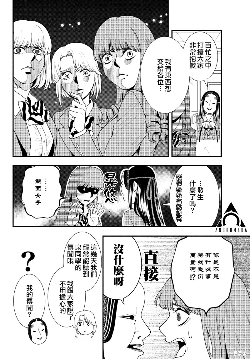 第67话 第6页