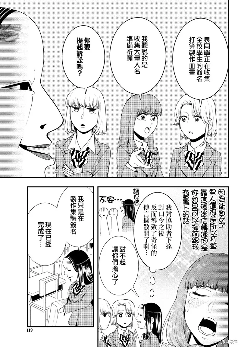 第67话 第7页
