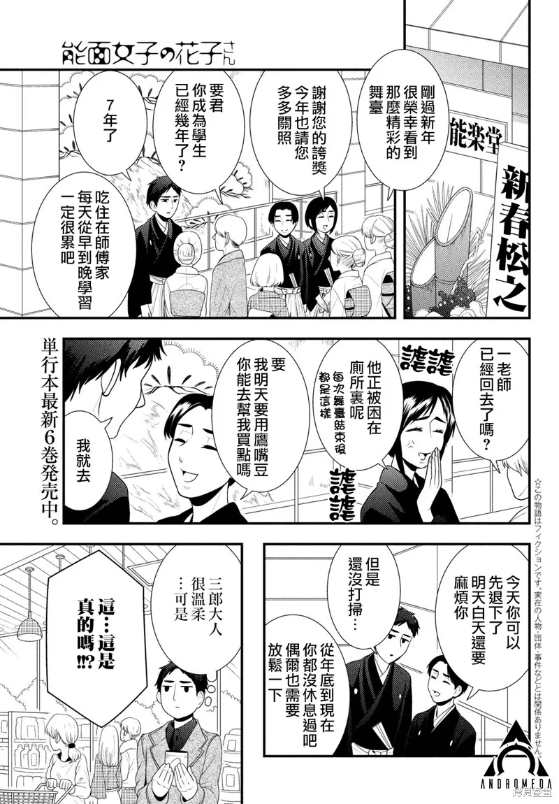 第66话 第1页