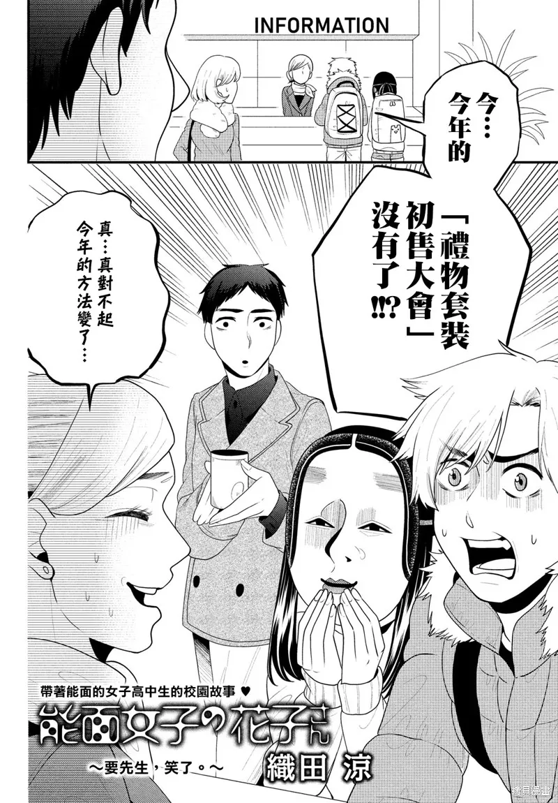 第66话 第2页