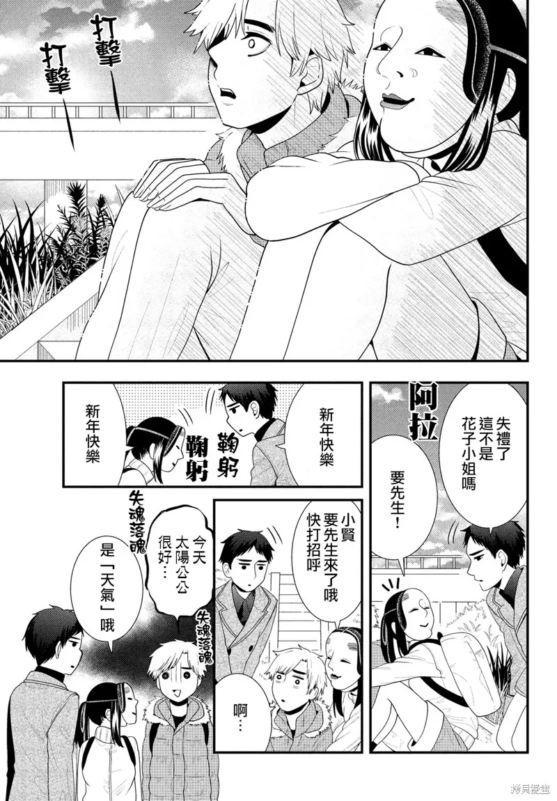 第66话 第3页
