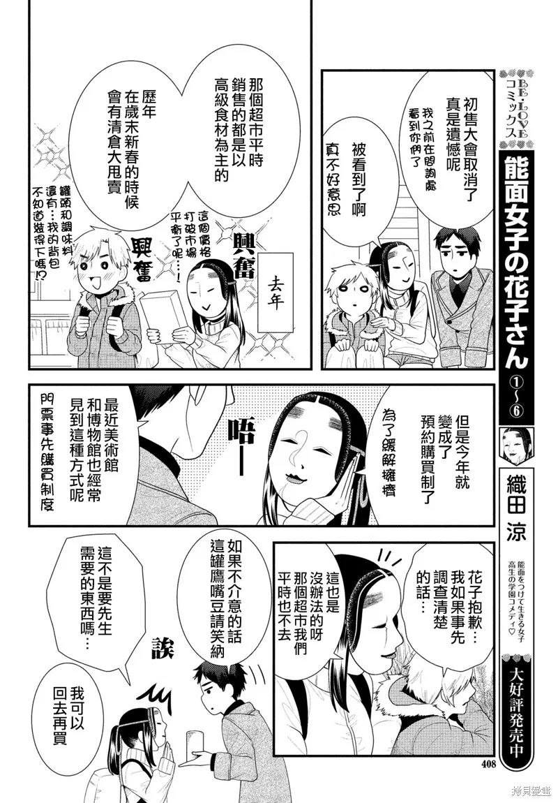 第66话 第4页