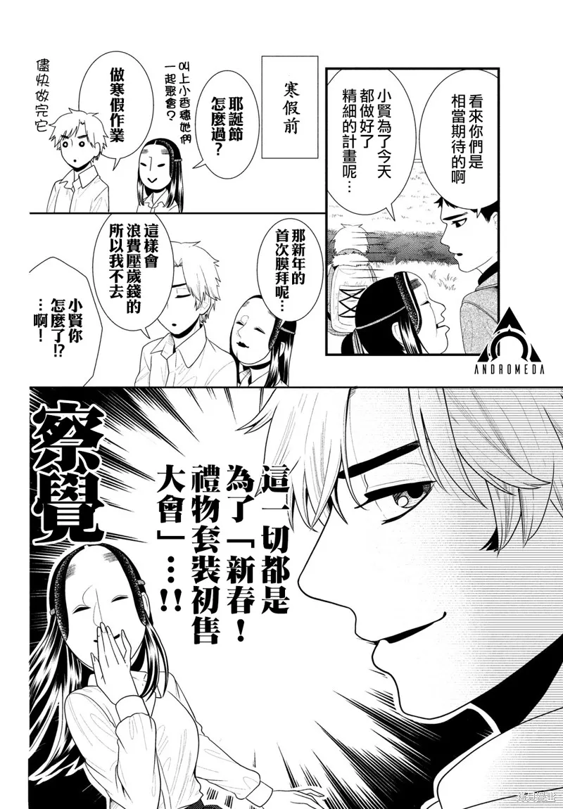 第66话 第6页
