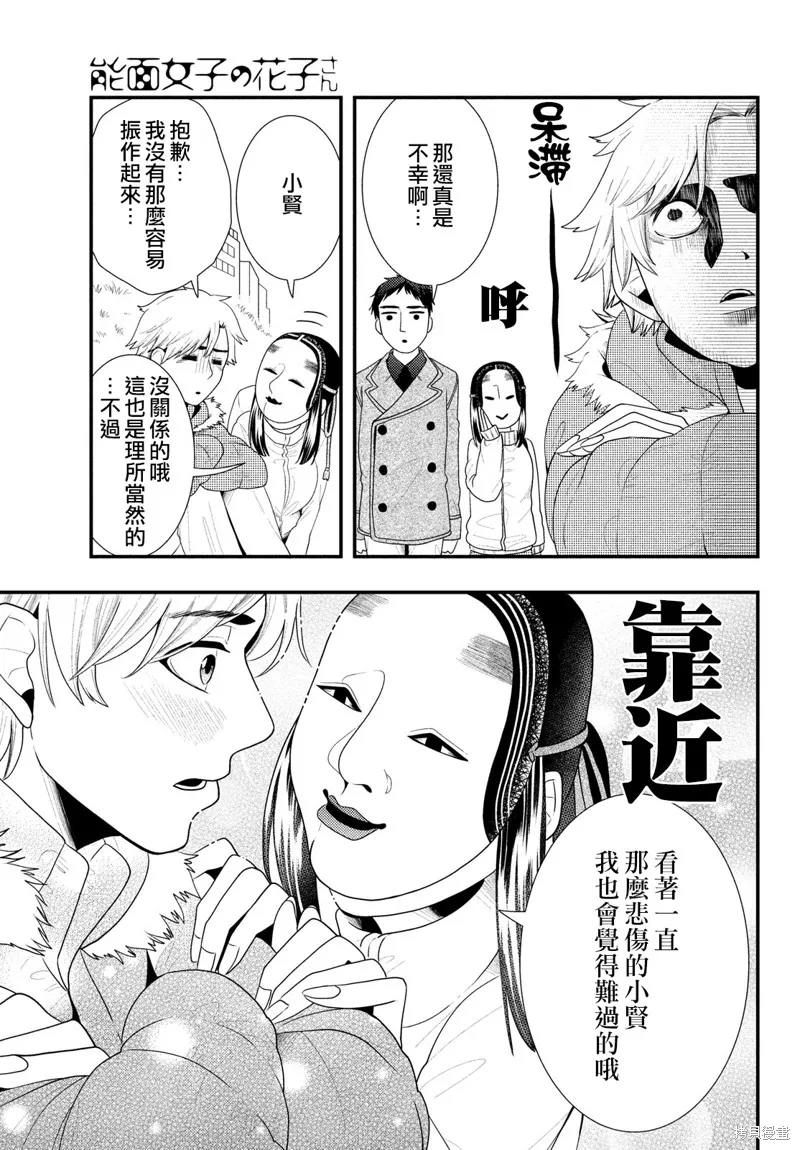 第66话 第7页