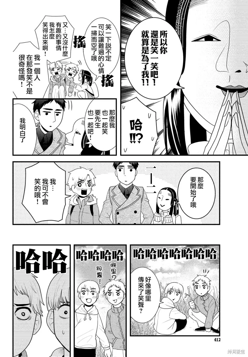 第66话 第8页
