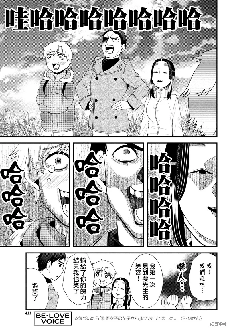 第66话 第9页
