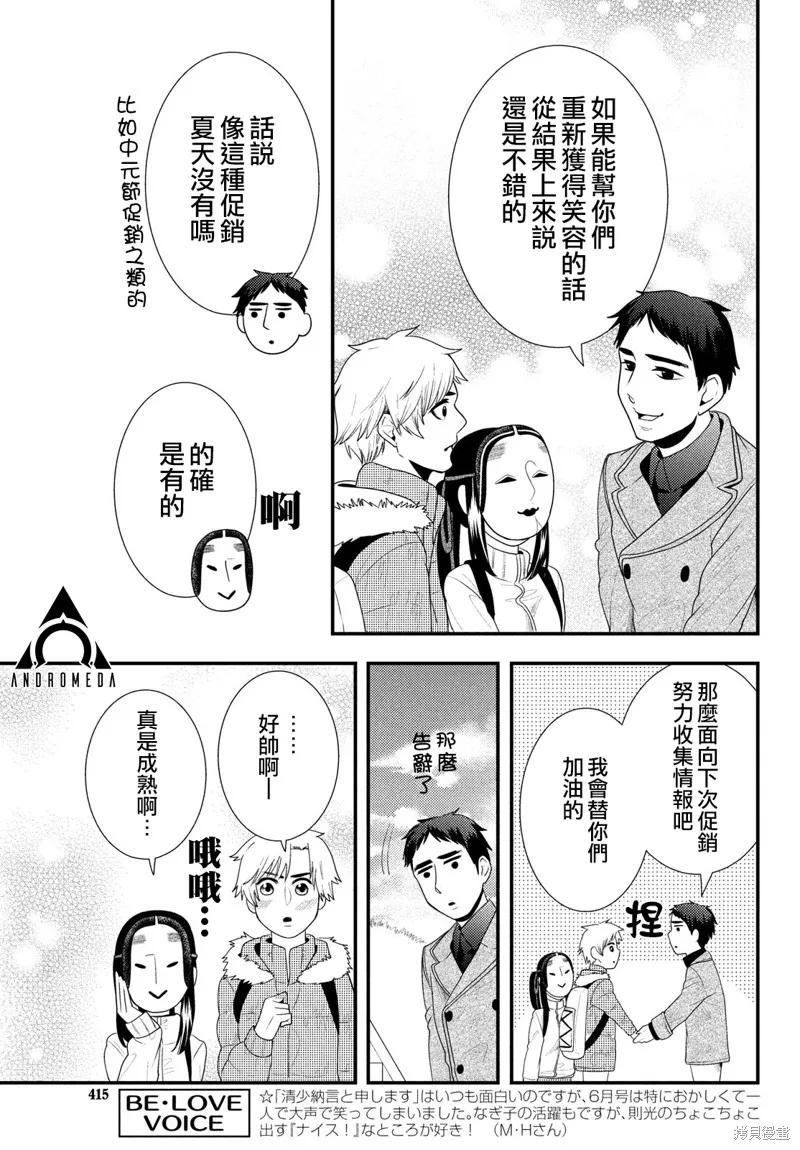 第66话 第11页