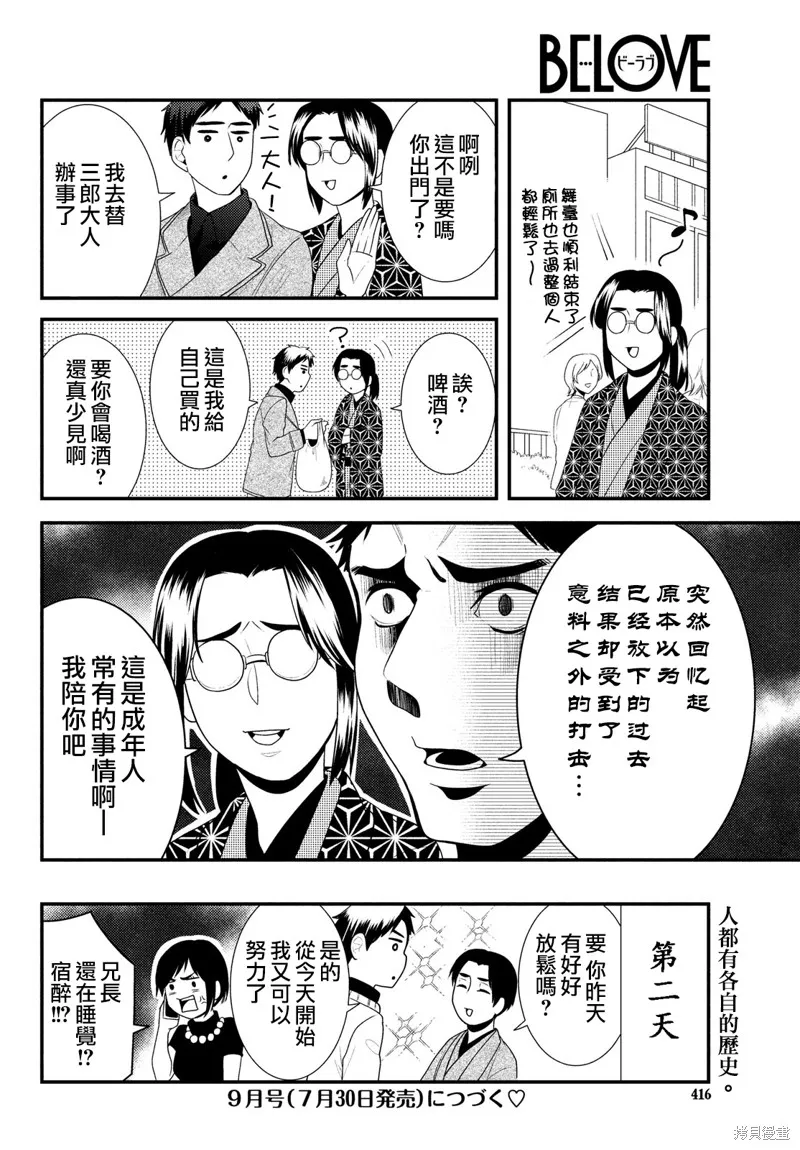 第66话 第12页