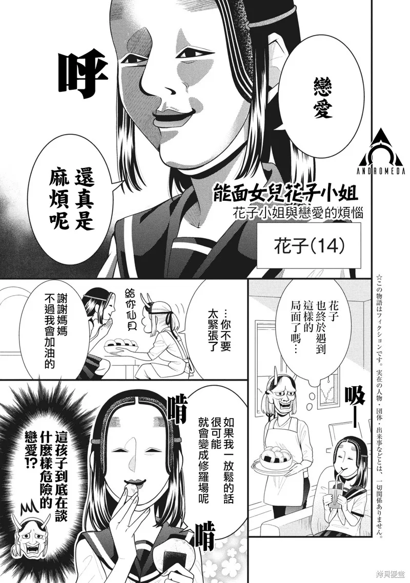 第65.5话 第1页