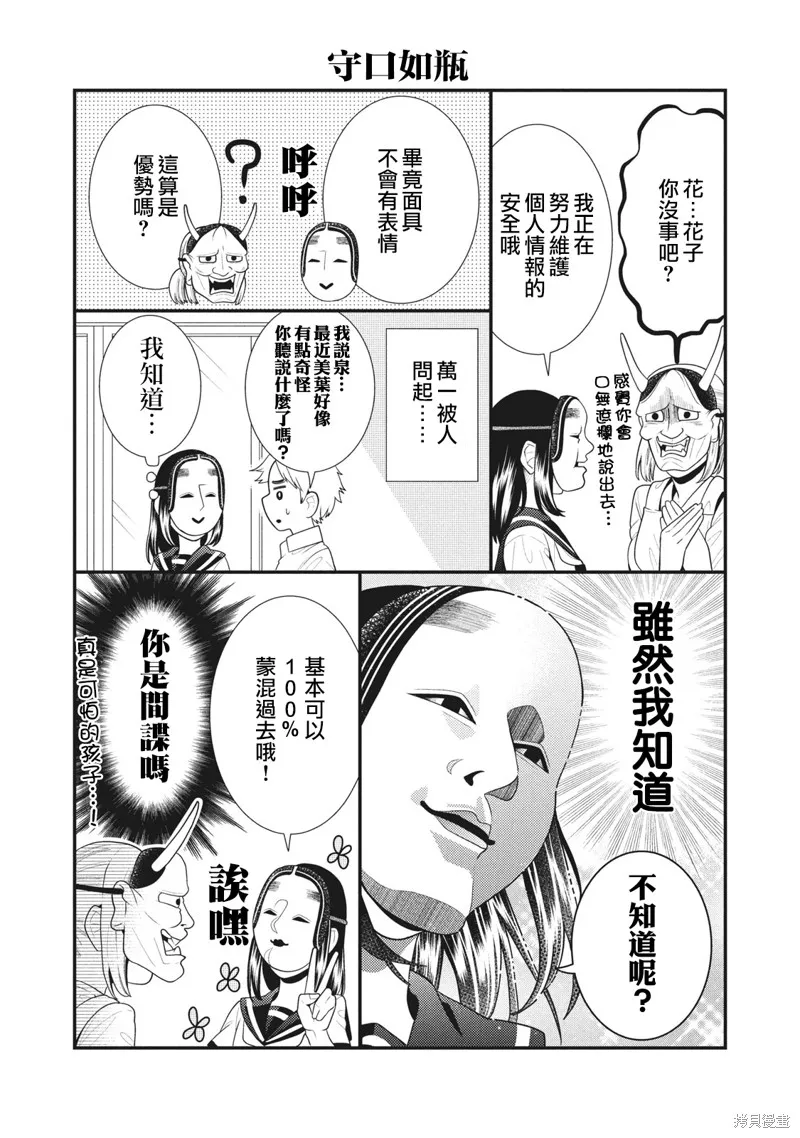 第65.5话 第4页