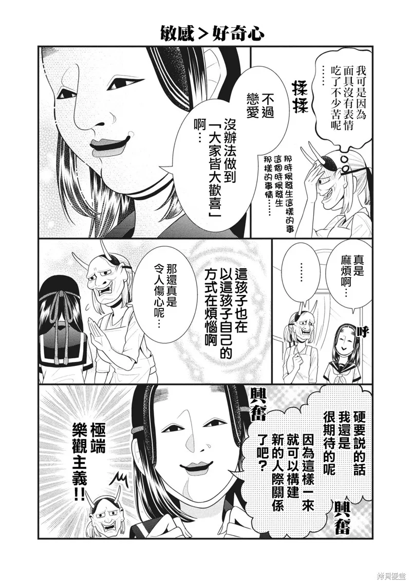 第65.5话 第5页