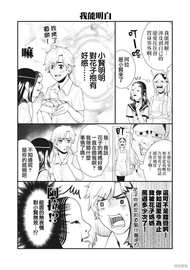 第65.5话 第7页