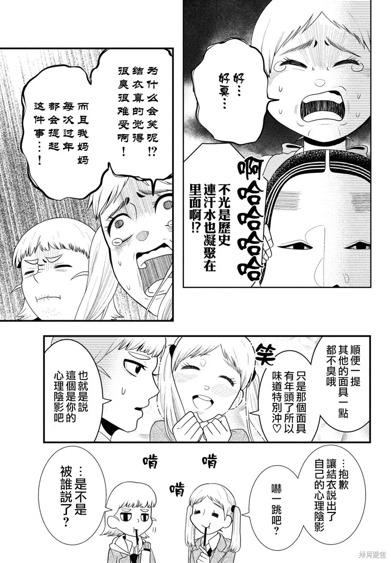 第65话 第7页
