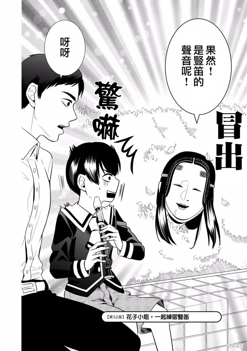 第52话 第2页