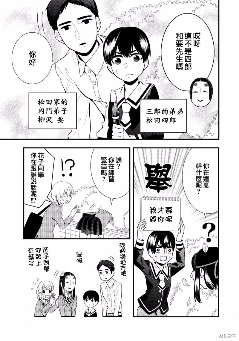 第52话 第3页