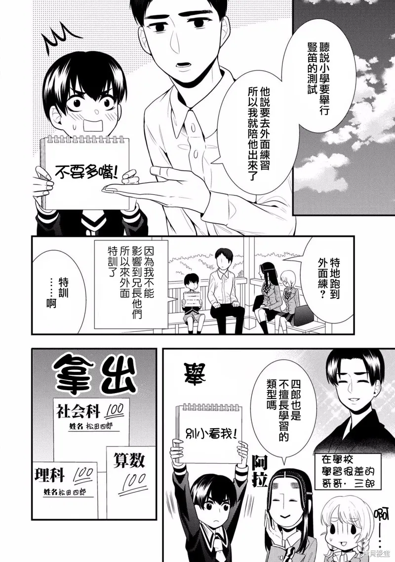 第52话 第4页