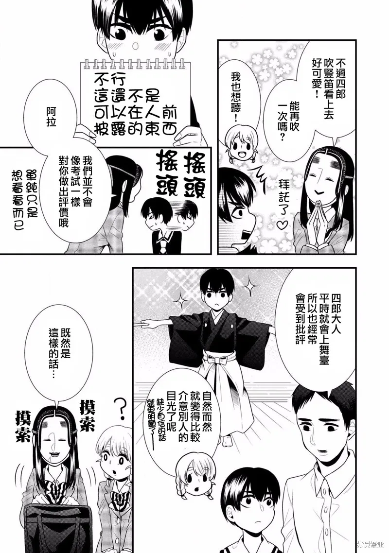 第52话 第7页