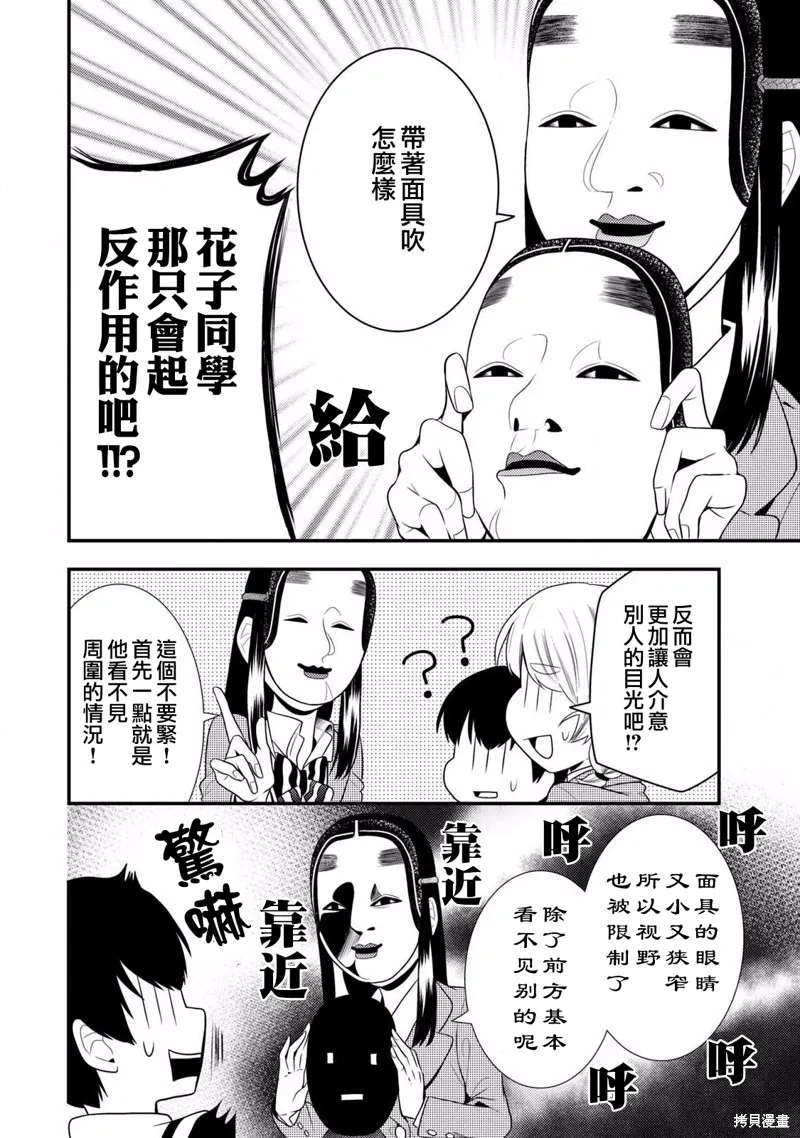 第52话 第8页