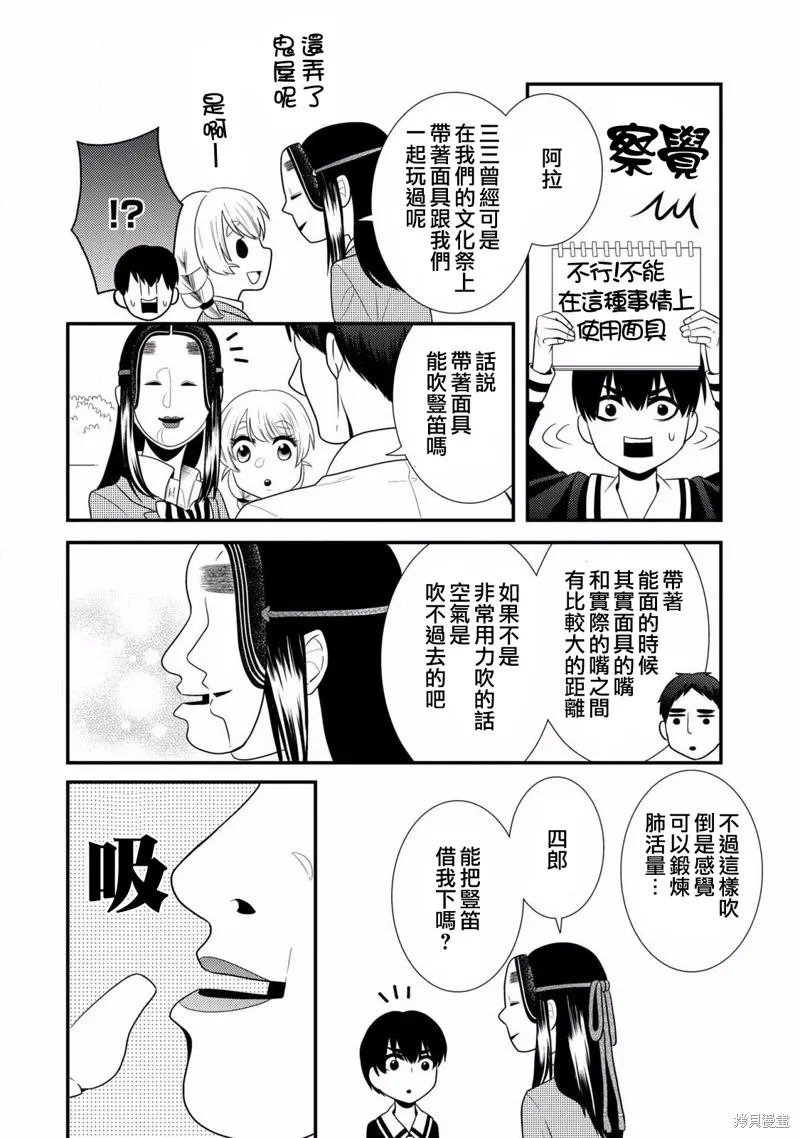第52话 第10页