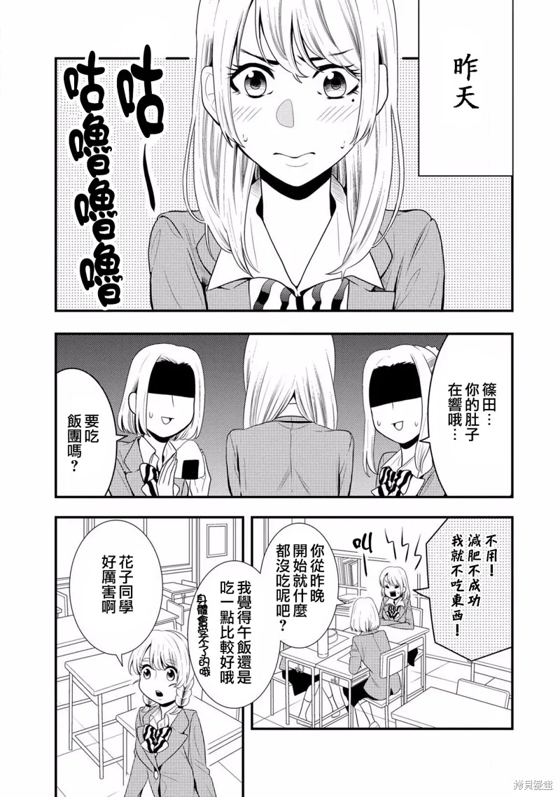 第51话 第3页