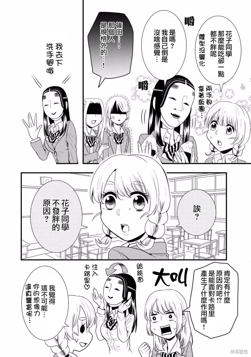 第51话 第4页