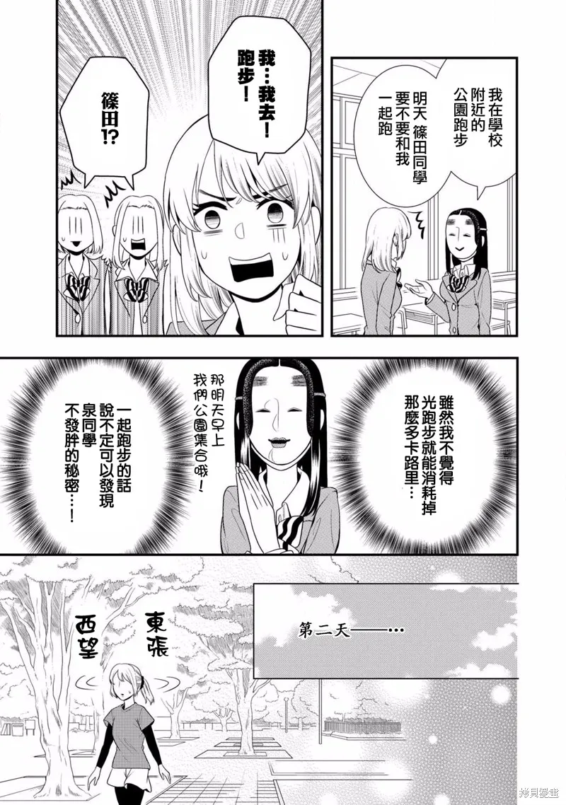 第51话 第7页