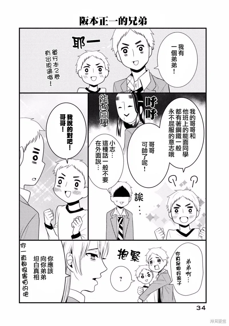 番外 第2页