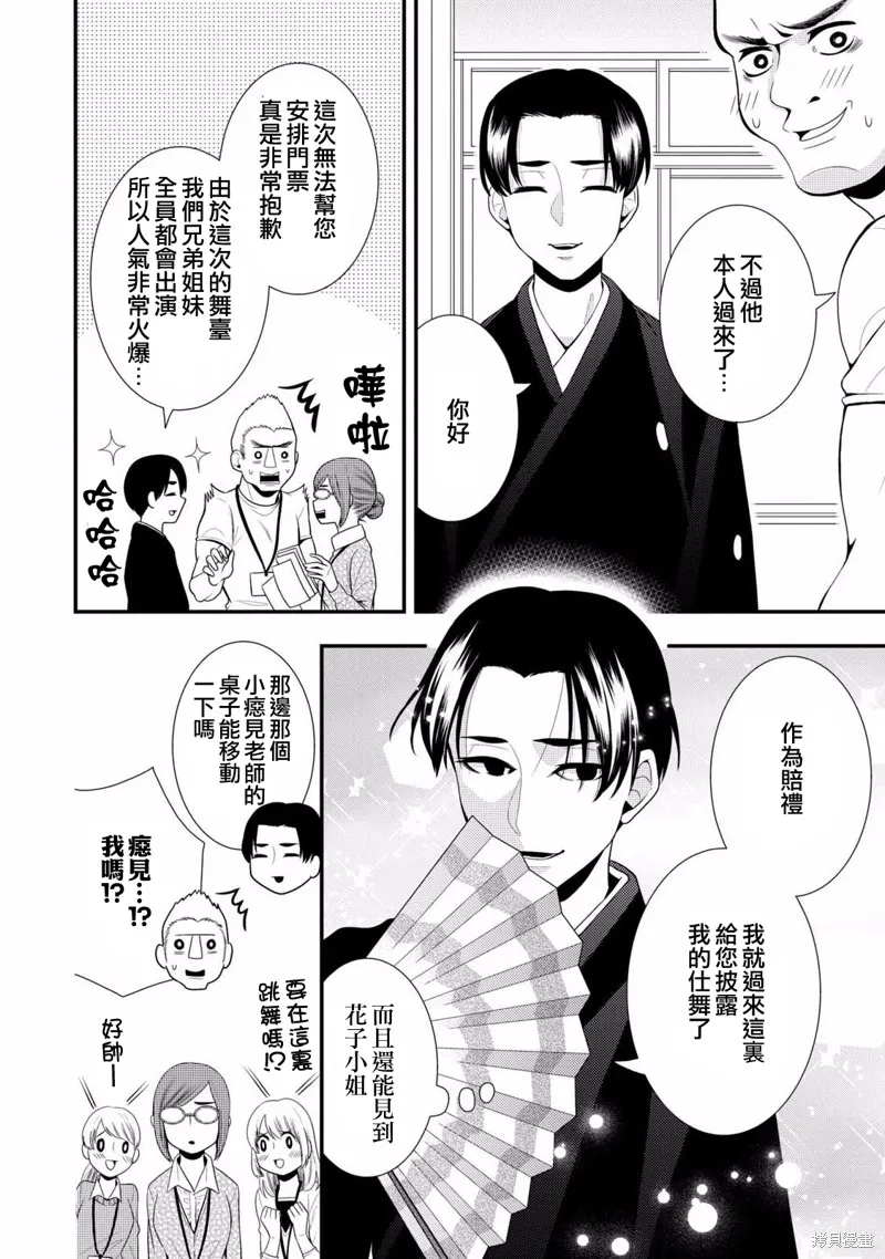 第50话 第10页