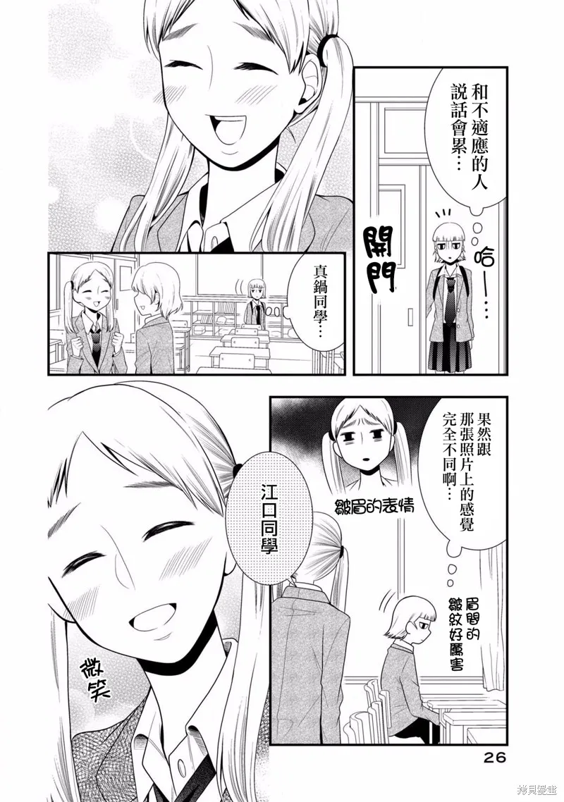 第49话 第8页