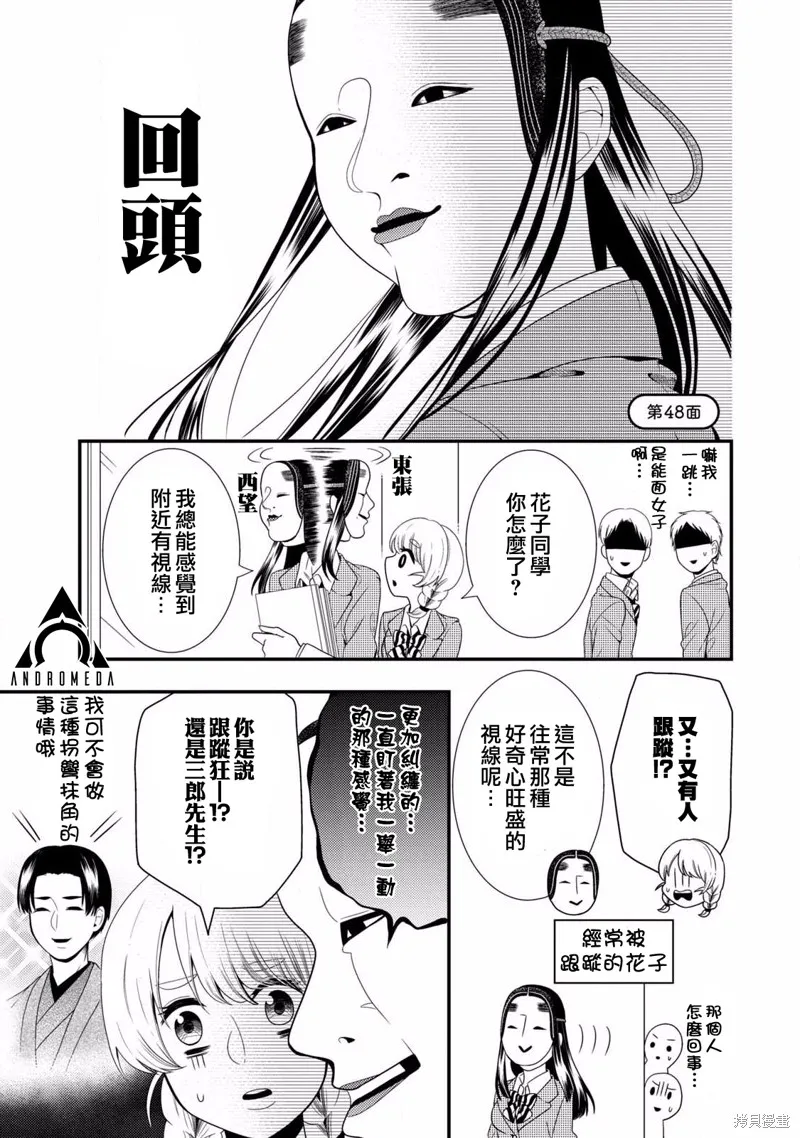 第48话 第2页
