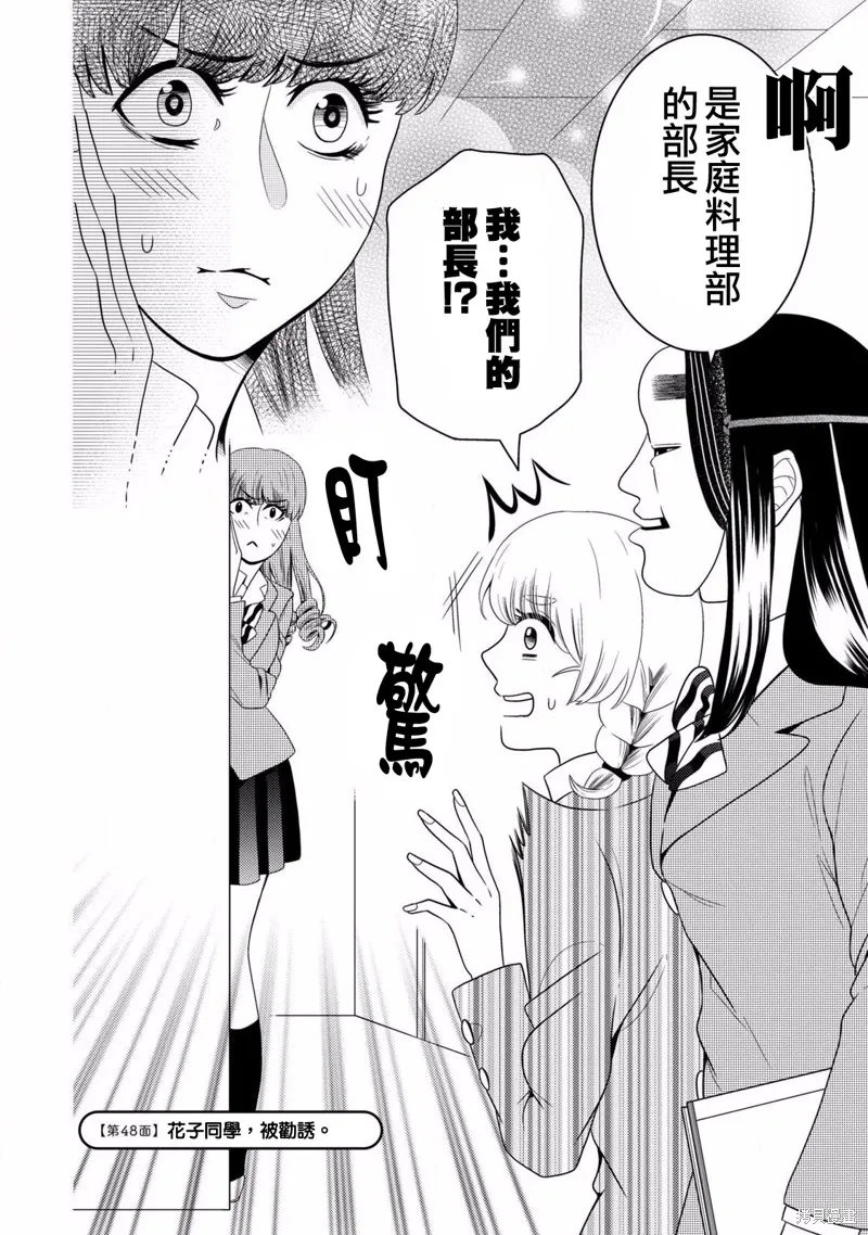 第48话 第3页