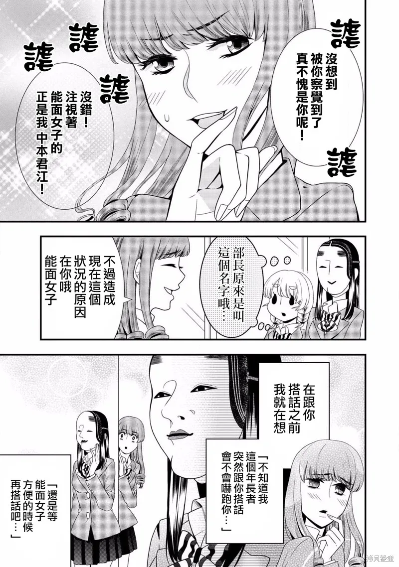 第48话 第4页