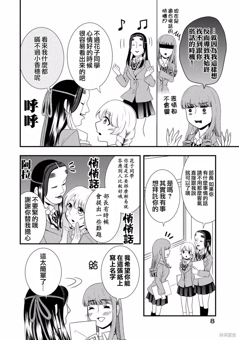 第48话 第5页