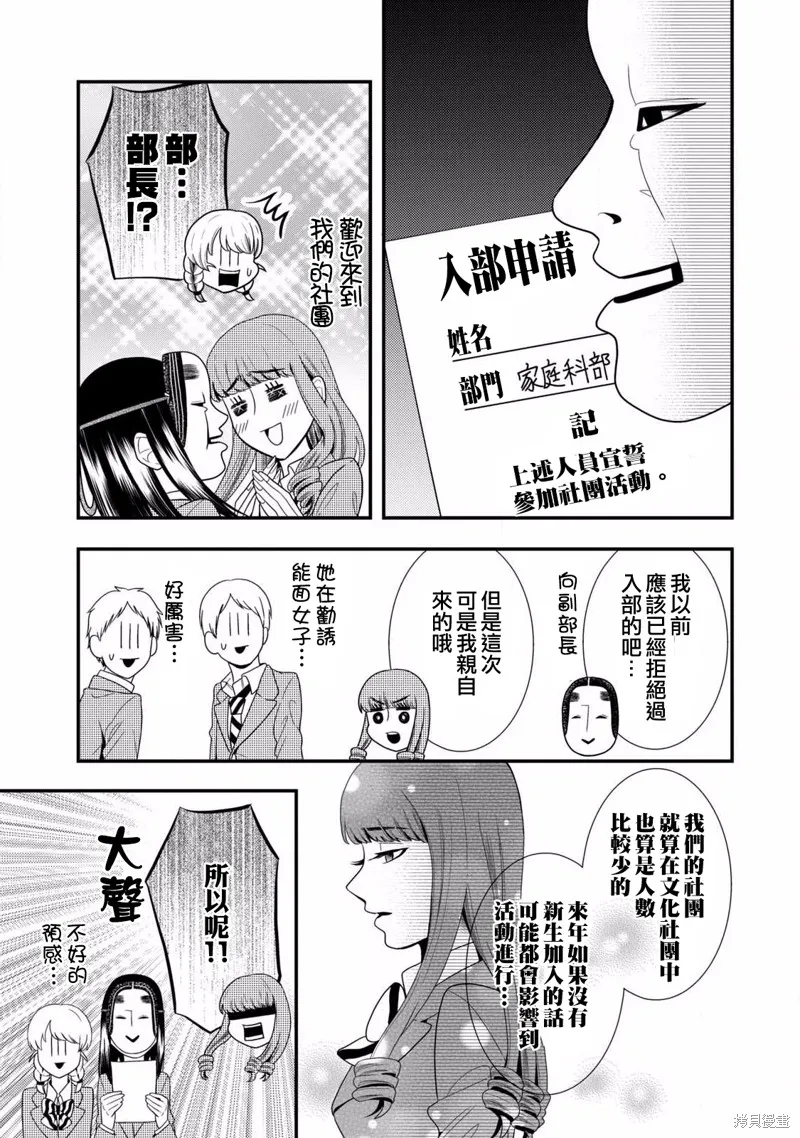 第48话 第6页