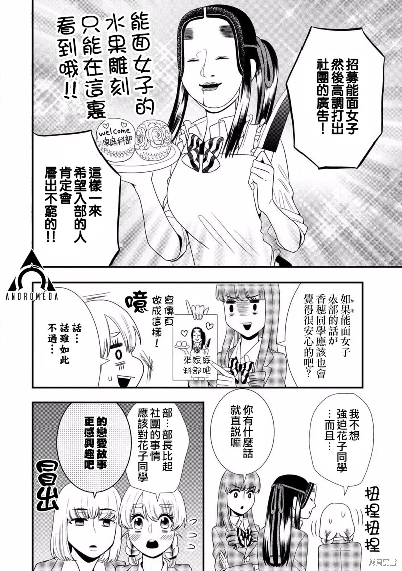 第48话 第7页